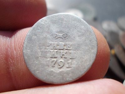 Лот: 14549954. Фото: 1. Редкий гривенник 1791 года. Екатерина... Россия до 1917 года