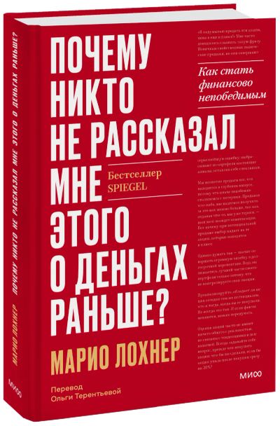 Лот: 24465329. Фото: 1. Почему никто не рассказал мне... Менеджмент