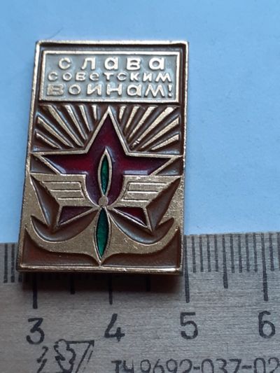 Лот: 19133729. Фото: 1. ( №14060) значки,Советская армия... Сувенирные