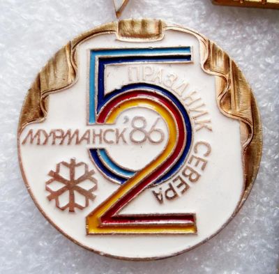Лот: 5977842. Фото: 1. Мурманск 86. Праздник севера. Памятные медали