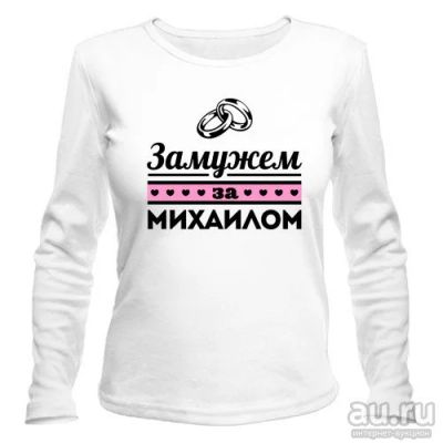 Лот: 8425627. Фото: 1. Футболка с Длинным Рукавом и Уникальным... Футболки, топы и майки