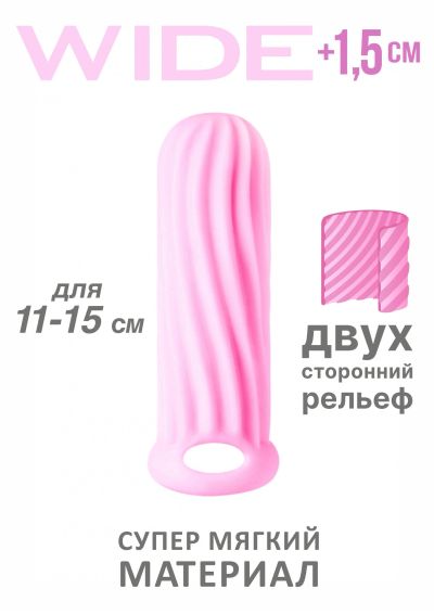 Лот: 24253131. Фото: 1. Утолщающая насадка Lola Games... Украшения