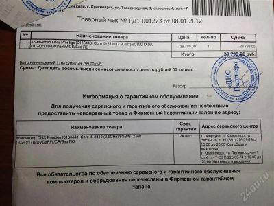 Лот: 2222148. Фото: 1. ПК DNS Prestige Core i5-2310(2... Компьютеры в сборе