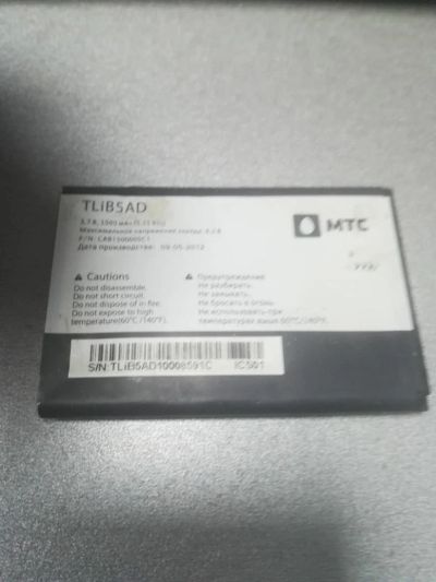 Лот: 11372142. Фото: 1. Батарея МТС TLiB5AD. Аккумуляторы