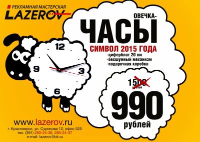 Лот: 4778438. Фото: 1. Часы-овечка (символ 2015 года... Подарки на Новый год