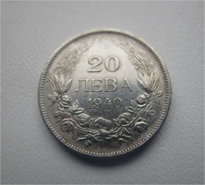 Лот: 6699192. Фото: 1. Болгария 20 лева 1940. Древние страны