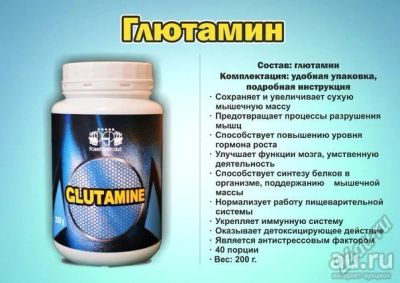 Лот: 8745335. Фото: 1. Спортивное питание (Глютамин... Спортивное питание, витамины