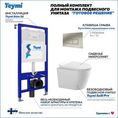 Лот: 25309314. Фото: 1. Комплект унитаза с инсталляцией... Унитазы, биде