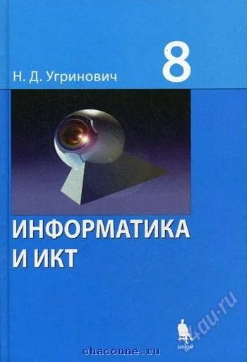 Лот: 1429275. Фото: 1. учебники по информатике. Для школы