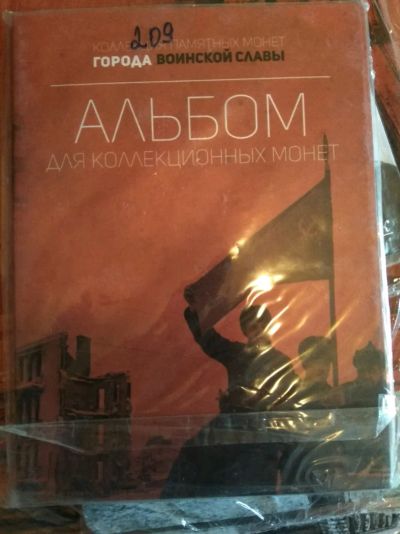 Лот: 11869780. Фото: 1. Города воинской славы. Первые... Россия после 1991 года