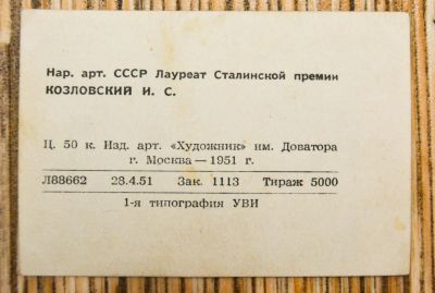 Лот: 7338170. Фото: 1. Фото 1951 года нар. арт. СССР... Фотографии