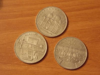 Лот: 10393782. Фото: 1. Три монеты 5 руб юбилейные. Россия и СССР 1917-1991 года