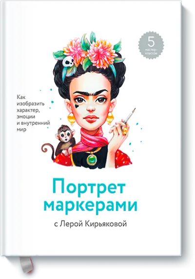 Лот: 24462656. Фото: 1. Портрет маркерами с Лерой Кирьяковой. Другое (искусство, культура)