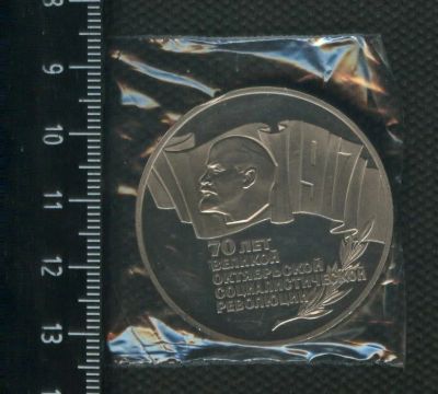 Лот: 16952124. Фото: 1. (№ 7164) 5 рублей 1987 год 70... Россия и СССР 1917-1991 года