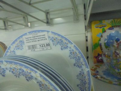 Лот: 6720799. Фото: 1. Тарелка подставочная к глубокой... Тарелки, блюда, салатники
