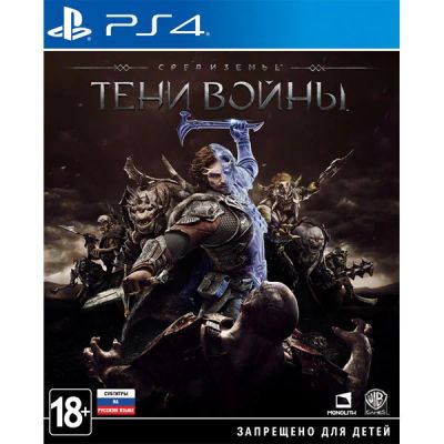 Лот: 13414496. Фото: 1. Средиземье:Тени Войны PS4. Игры для консолей