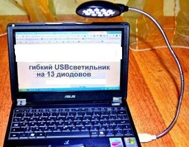 Лот: 10002144. Фото: 1. Лампа для ноутбука или компьютера... USB хабы