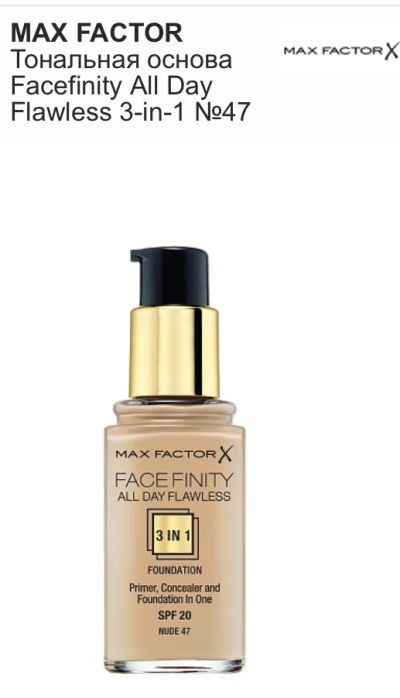 Лот: 8870892. Фото: 1. Крем тональный max factor. Макияж