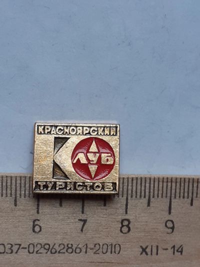 Лот: 18724879. Фото: 1. (№12971) значки,туризм,Красноярск... Сувенирные