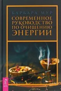 Лот: 25884520. Фото: 1. книга. Религия, оккультизм, эзотерика