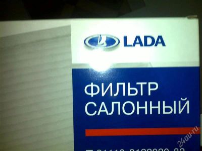 Лот: 7006587. Фото: 1. Фильтр салона угольный для Лада... Расходные материалы