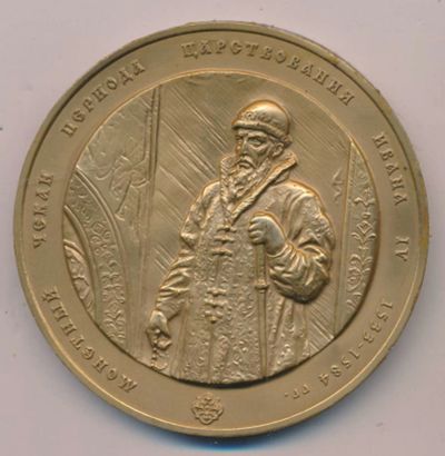 Лот: 16552359. Фото: 1. Россия Медаль МНО 2008 Монетный... Сувенирные
