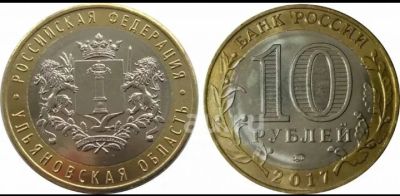 Лот: 19041787. Фото: 1. Монета. Россия после 1991 года
