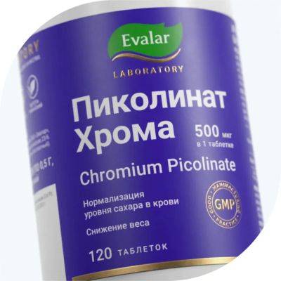 Лот: 23261967. Фото: 1. Хром пиколинат таб. п о №120. Лекарства
