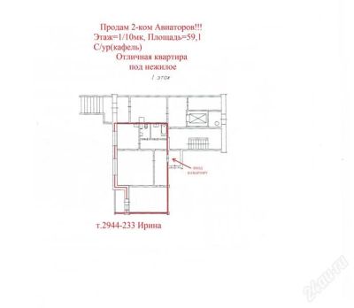 Лот: 1411273. Фото: 1. Продам 2-ком Авиаторов. Отличная... Квартиры, студии