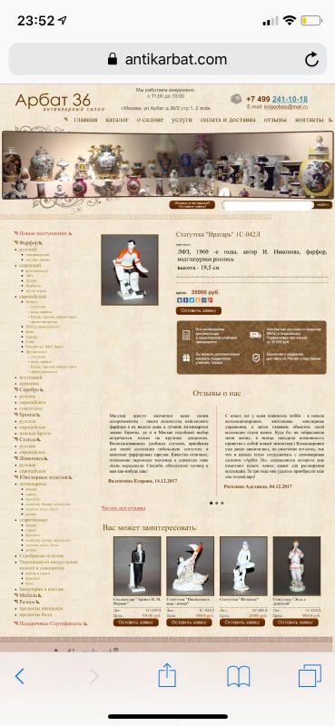 Лот: 14467237. Фото: 1. Фарфоровая статуэтка вратарь ЛФЗ... Фигурки, статуэтки