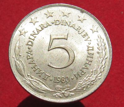 Лот: 15954207. Фото: 1. Югославия 5 динаров, 1980г. Остальные страны