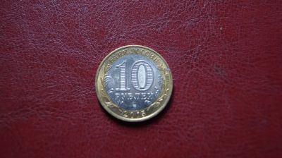 Лот: 19434986. Фото: 1. 10 рублей 2015 года. Эмблема празднования... Россия после 1991 года