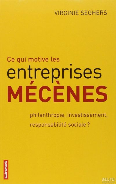 Лот: 12073042. Фото: 1. Virginie Seghers - Ce qui motive... Психология и философия бизнеса
