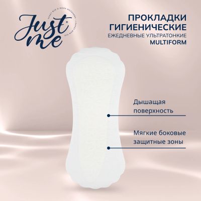 Лот: 25324904. Фото: 1. Джаст Ми прокладки гигиенические... Средства личной гигиены 
