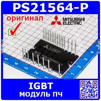 Лот: 24390921. Фото: 1. PSS10S92E6-A - силовой IGBT модуль... Микросхемы