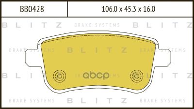 Лот: 24860664. Фото: 1. Тормозные Колодки Renault Megane... Тормозная система