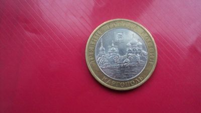 Лот: 5025701. Фото: 1. 10 рублей Каргополь. Россия после 1991 года