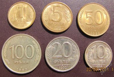 Лот: 1149823. Фото: 1. Набор из 6-ти первых монет России. Россия после 1991 года