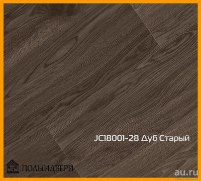 Лот: 15416503. Фото: 1. Замковая кварц-виниловая плитка... Напольные покрытия