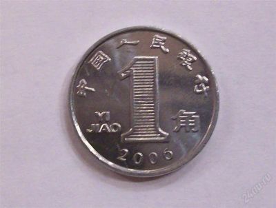 Лот: 2742191. Фото: 1. Китай 1. Азия