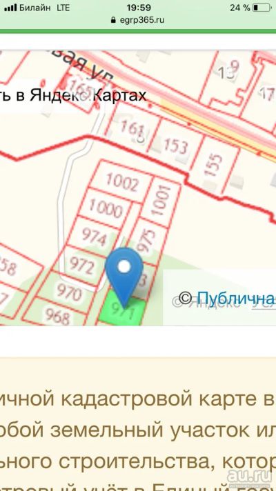 Лот: 13877738. Фото: 1. Участок маганск. Земельные участки