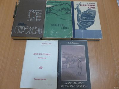 Лот: 13250853. Фото: 1. Книга Книги Повести рассказы Вересаев... Художественная