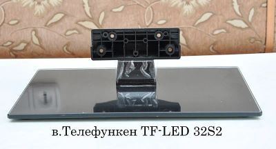 Лот: 7401967. Фото: 1. Подставка штатная тв.Телефункен... Кронштейны, стойки, подставки