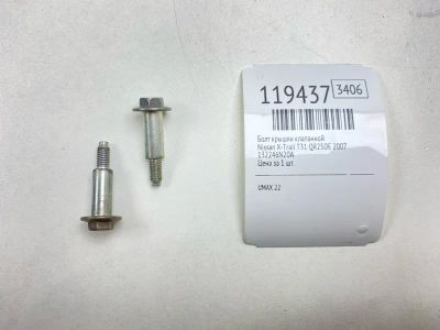 Лот: 25676548. Фото: 1. Болт крышки клапанной Nissan X-Trail... Двигатель и элементы двигателя