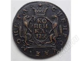 Лот: 86244. Фото: 1. Царская Россия. 1 копейка 1766г... Россия и СССР 1917-1991 года