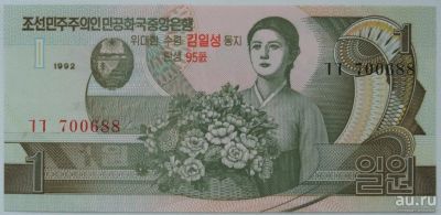 Лот: 5547908. Фото: 1. R КНДР (Северная Корея) 1 вона... Азия
