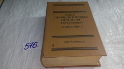 Лот: 10563011. Фото: 1. Полупроводниковые приборы: транзисторы... Электротехника, радиотехника