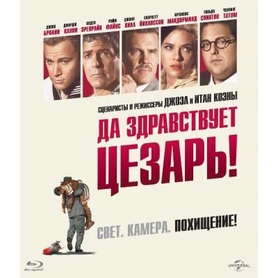 Лот: 24541813. Фото: 1. Blu-ray диск ND Play Да здравствует... CD, DVD, BluRay