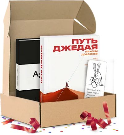 Лот: 24463365. Фото: 1. Путь джедая. Подарочный комплект. Психология