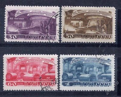 Лот: 2422956. Фото: 1. 1948 (1197) досрочное выполнение... Марки